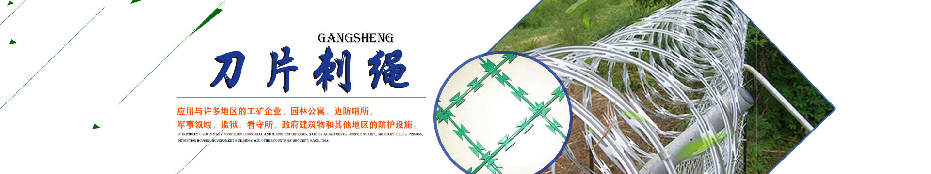 護(hù)欄網(wǎng)